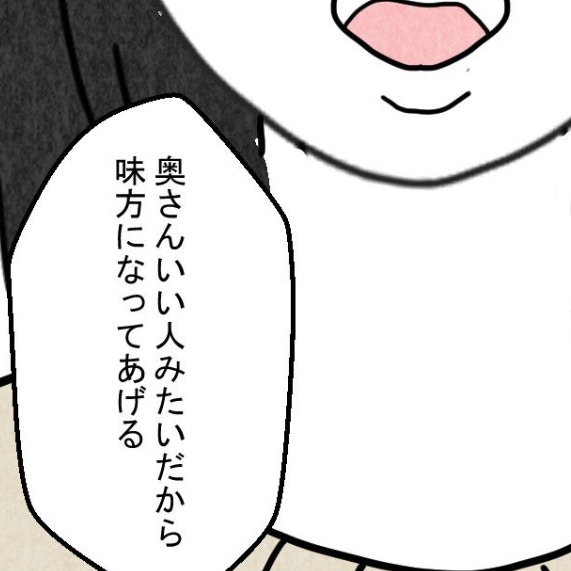 「奥さんいい人だから」妻の話を聞き、何かを納得した夫の浮気相手｜結婚なんてするんじゃなかった