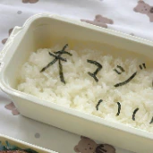 「夫作のお弁当」に笑顔の妻の投稿に8.2万いいね「間違いない」「僕もやる」