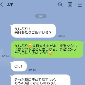 「40歳だし赤ちゃんあきらめる…」不妊治療を断念した友人からのLINE…なんて返したらいい？