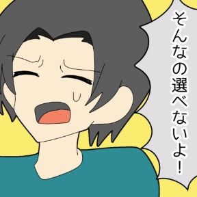 同居解消か、離婚か。義母の暴走で夫が追い込まれた｢究極の決断｣｜私をいじめる義母とマザコン夫