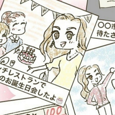 個人情報は大丈夫？タイムラインに投稿しまくるママ友｜とにかく目立ちたいママ友が怖い。