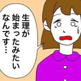 術後の出血は毎月のアレ。体は着実に回復に向かって進んでいて…｜20代で片方の卵巣が半分になった話