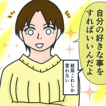 稼ぎ方を聞いても「塗り絵とか…」具体例を挙げない、怪しい儲け話｜マルチで友人とお金を失いかけた話