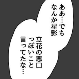 親友の「恋の協力者」は敵？味方？｜親友と恋愛で揉めた話