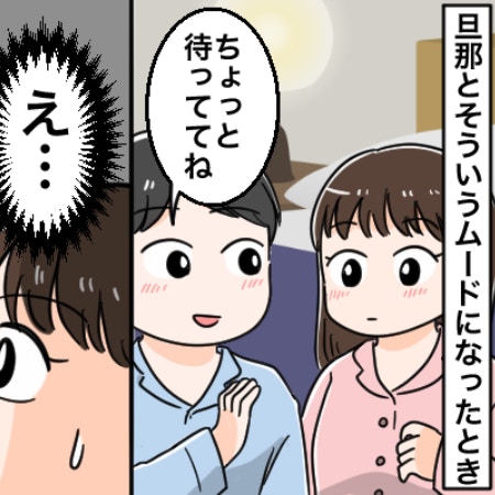 「気づいてしまいました」夫がED薬を飲んでいた…飲まないとできないの？ショックを隠せない