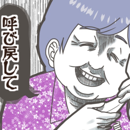 実家に帰省したら「呼び戻して」→【孫フィーバーの極み】義母の自己中発言がヤバすぎる｜ばあばハイな義母