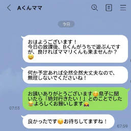 小1「子どもだけでOK？」ママ友から放課後の誘い…下の子連れで親も行くべき？ママ達のリアル回答