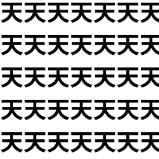上が突き出しているのはどっち？ 【1文字だけ違う】漢字間違い探しで脳トレ、何秒で見つかる？