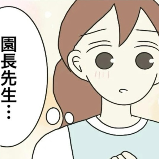 退職を考えていたけれど…園長先生の思いに感動したできごと｜保護者の負担が多すぎる
