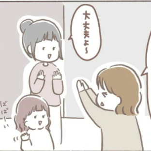 神対応すぎる…！ママ友のおかげで病院に駆け込めた朝｜2人目不妊治療が辛すぎる