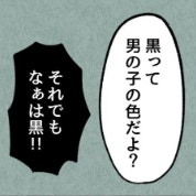 ランドセルの色、女の子は「赤」が当たり前？｜俺は俺です。