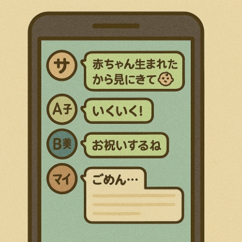 出産後に自宅に招いたら「ごめん」友人がお祝いにきてくれない理由がショックすぎる