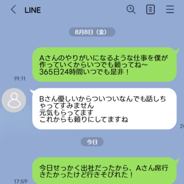 「24時間365日頼って」既婚の女性部下にLINEする夫→【気遣いと口説き】境界線ってどこなの？