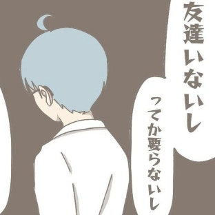 休校明けのわが子の様子が変。「友だちがいない」ってどういうこと？｜一泊二日ママをやめた日