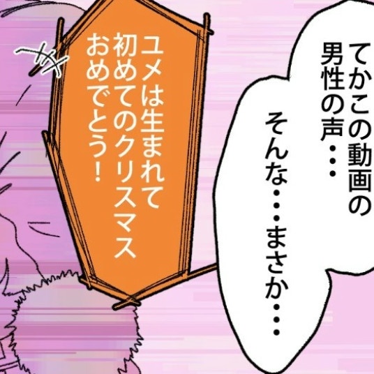 SNSで見つけてしまった「既婚の証拠」騙された女性のショック｜愛されすぎてストーカーになりました