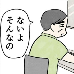 え…服、貸してくれないの…？レントゲン前の“まさかの一言”に固まるしかなかった｜健康診断で騙されそうになった話#1