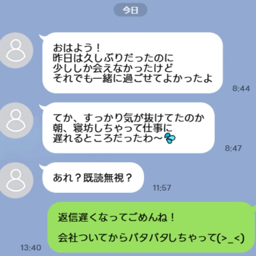 正直めんどくさい！自分は未読が多いのに「既読無視？」と聞いてくる彼氏