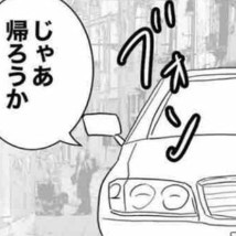 「帰ろうか」課長の車に乗せられて渋々ドライブ｜ガチ恋セクハラ上司の末路