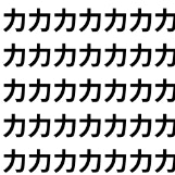 シンプルすぎて脳がバグる！ 究極の1画判別テスト。【1文字だけ違う】漢字間違い探しで脳トレ、何秒で見つかる？