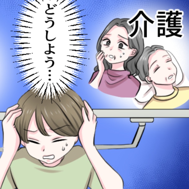 介護に関わると子どもとの時間が…でもやらないと後悔しそう。介護と育児のダブルケアにへとへと