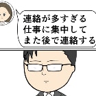 「連絡が多すぎる」妻を困惑させる夫の監視。なぜこんなことに？｜束縛夫の真相を暴く話