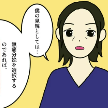 大事なのは“産院選び”無痛分娩を選ぶときに心がけること｜無痛分娩はダメですか？