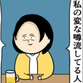 噂の出所を捏造！悪女の大胆発言に絶句｜職場でイケメンが異動してきた結果...!!