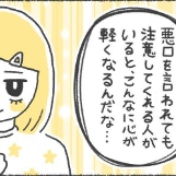 もう一人じゃない。私を救った「友達の勇気」と「親友の帰還」｜いじめられて校長室登校してました