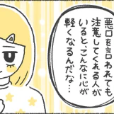 もう一人じゃない。私を救った「友達の勇気」と「親友の帰還」｜いじめられて校長室登校してました