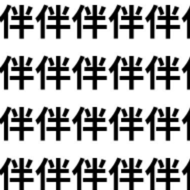 5秒チャレンジ！【1文字だけ違う】漢字間違い探しで脳トレ、何秒で見つかる？
