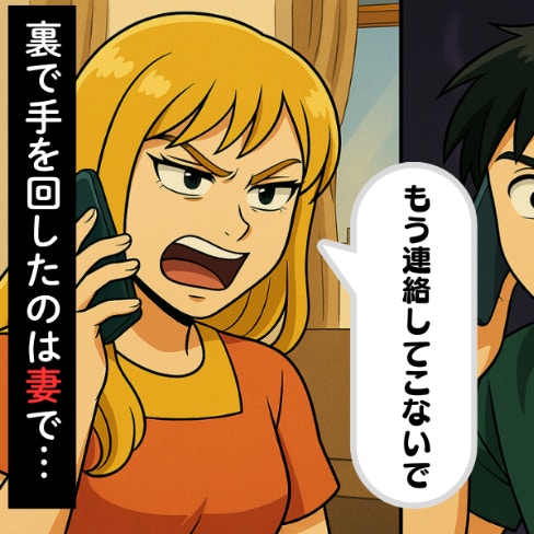 夫と不倫女にカウンター、破局の糸を引いた妻の「完璧な制裁計画」｜夫が保育園の先生と不倫していた話