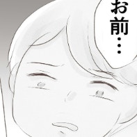 夫の態度が豹変！義姉と楽しい時間を過ごしたはずなのに…｜笑えなくなった日々