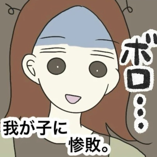 「ママ〜」娘の予想外の質問に｢帰るよ…｣としか言えない母｜保護者の負担が多すぎる