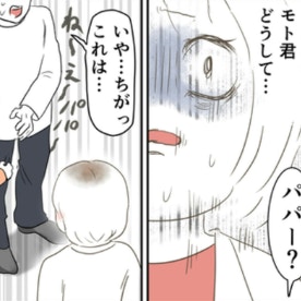 「どうして…？」結婚直前に知った、彼の本当の顔｜婚約者は既婚者でした