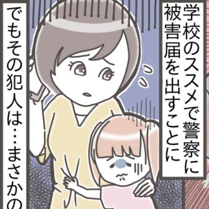 【衝撃】7歳児に下半身を見せた不審者は「小学4年生」まさかの事態、加害者父がトンデモ行動に！