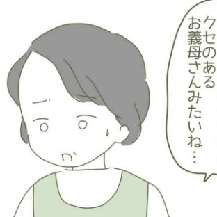 結婚後も続けたかったのに…保育園へ退職の報告。｜嫁の心姑知らず
