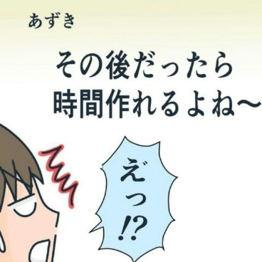 22時まで仕事なのに「その後時間作れる？」友人の言葉に衝撃｜マルチで友人とお金を失いかけた話