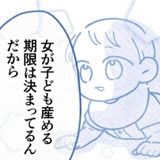 夢より、子どもを選ぶべき？｜保護者支援も保育士の仕事でしょ？