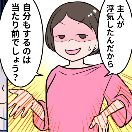 不倫は武勇伝？周囲のママ友が同級生ママを一斉ブロックしたワケ｜恐怖！見えない敵はママ友でした