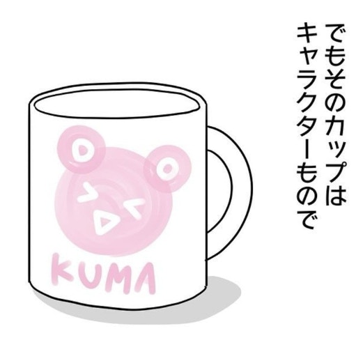 割ってしまった“特別なマグカップ”｜正社員で就職した会社をたった半年で辞めたら感謝された話