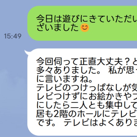 「正直に言いますね」泊まりにきていた義母から爆弾LINE、育児へのダメ出しにショック