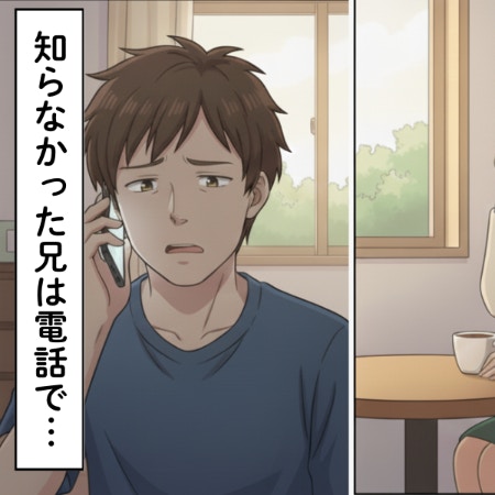 義実家に夫なしで来てダラダラする兄嫁→事情を知った兄の意外な意見｜図々しすぎる兄嫁