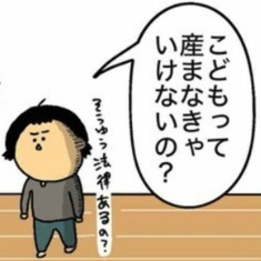 「産まなきゃいけないの？」小学生の頃から抱いていた、素朴な疑問｜子どものいない人生を選択した理由