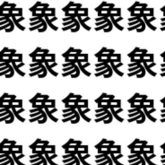 ゾウの中の「ぞう」を探そう！【1文字だけ違う】漢字間違い探しで脳トレ、何秒で見つかる？