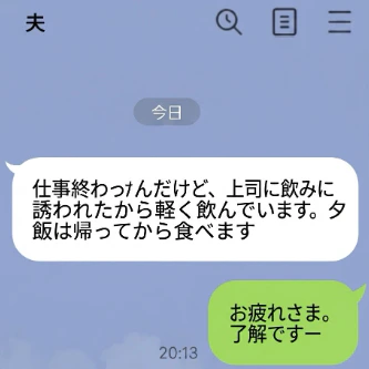 「家で食べる」を信じて待つべき？直前に「かるく飲む」と連絡を入れる夫にモヤモヤ