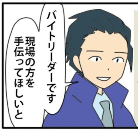 「手伝い頼まれ遅れた」同僚が会議にこなかった理由は、真っ赤なウソ｜やっかいな中途社員