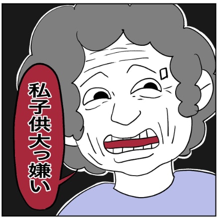 わざとやってる？「子供大嫌い」と連呼するマダムの執着心が怖すぎる…！｜スーパーのストーカーマダム