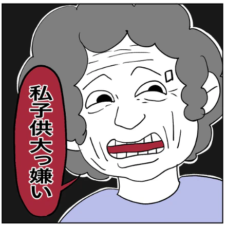 わざとやってる？「子供大嫌い」と連呼するマダムの執着心が怖すぎる…！｜スーパーのストーカーマダム