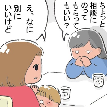 彼の連絡先を知りたい！勢いあまって地元の友人に相談してみた｜ドルオタが現実で恋をした