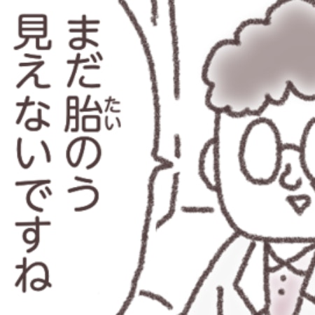 喜びから一転、不安の渦へ。検査薬は陽性なのに「胎嚢が見えない」宣告｜ママリ出産体験談（保育士ママ編）